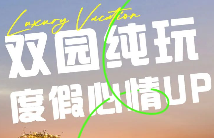 1ճ˫԰ȫԺֹԣת&ˮȪ